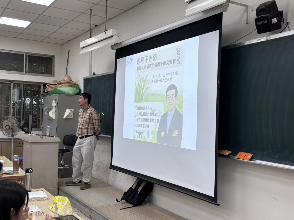 114/11/19吳東鴻老師學思講座