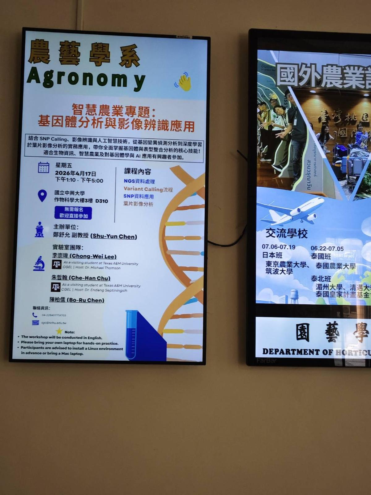 115/4/17鄭舒允老師lab演講活動