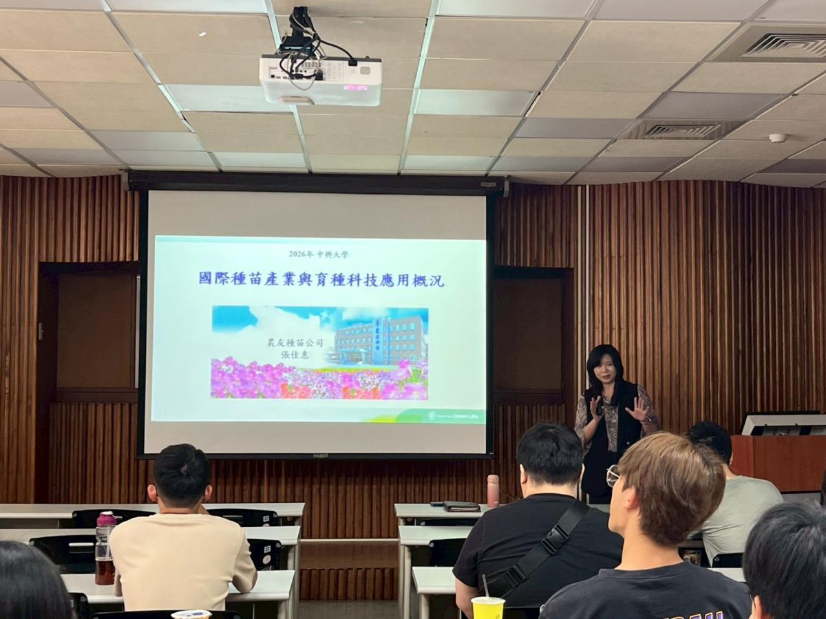 115/04/20邀請張佳惠研發長演講