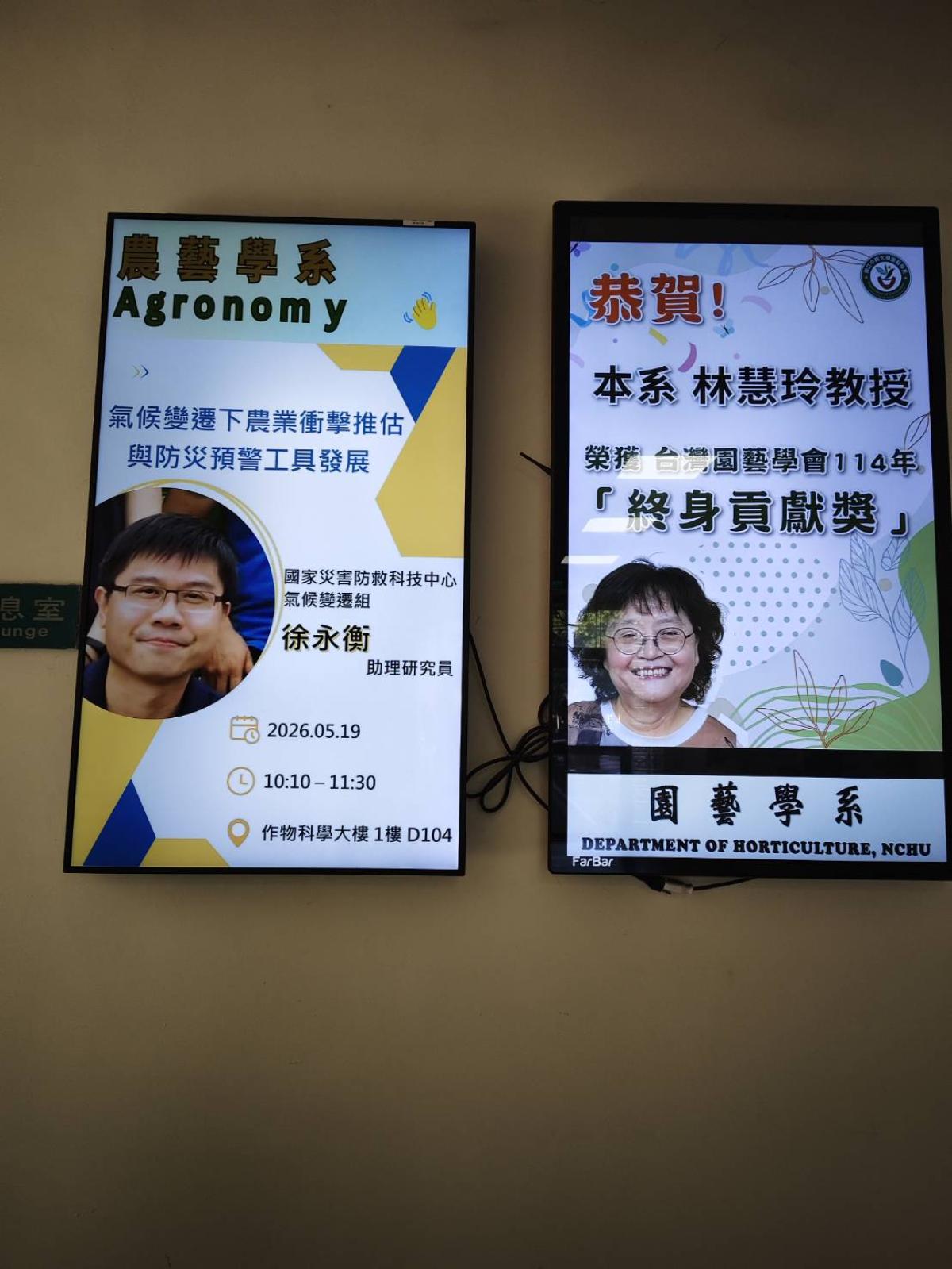 115/5/19邀請徐永衡助理研究員演講
