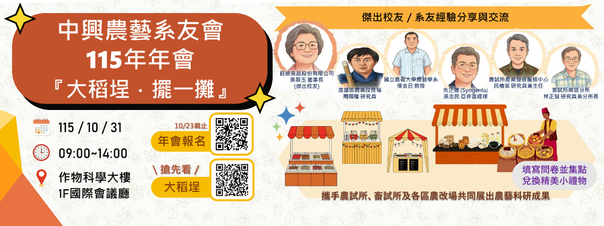 系友會
