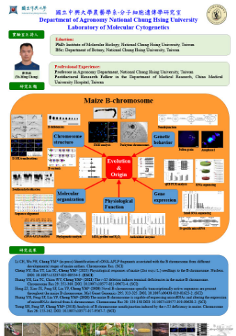 鄭雅銘老師實驗室